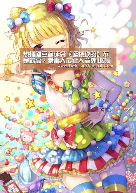 必赢体育官网直播