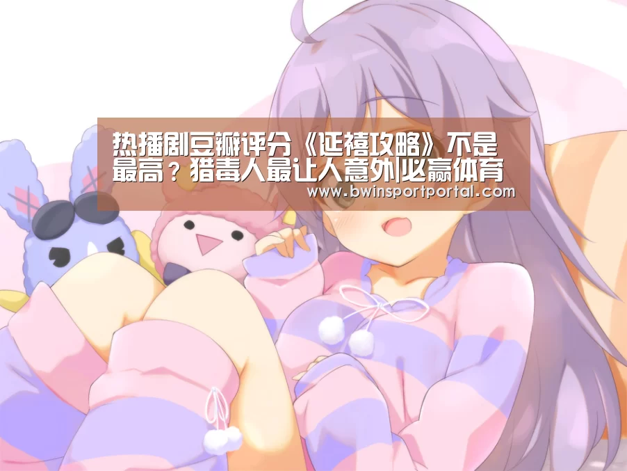 必赢体育官网
