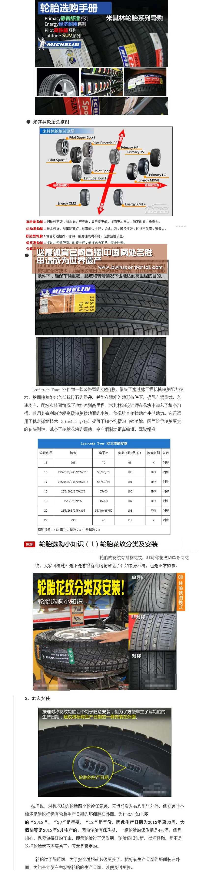 必赢体育官网