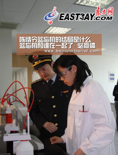 陈情令蓝忘机的结局是什么 蓝忘机和谁在一起了-必赢体育官网(图3) 必赢体育官网直播