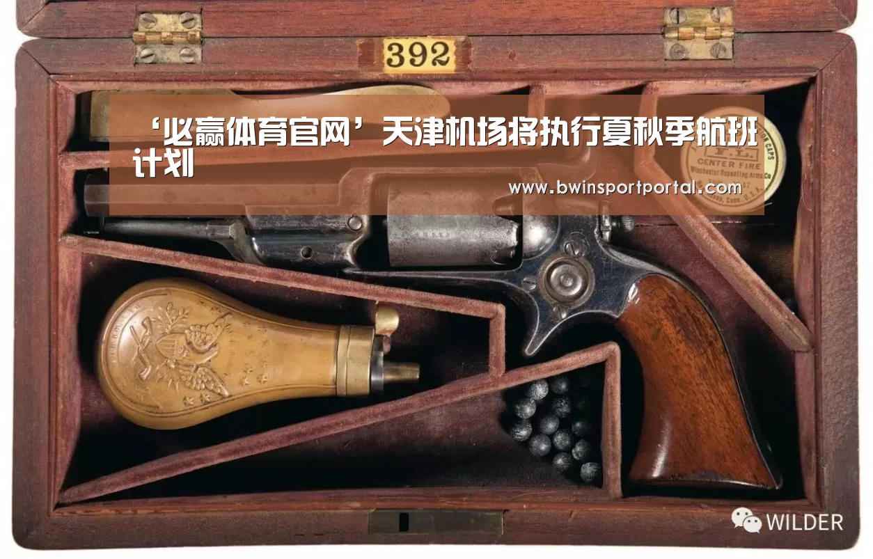 必赢体育官网直播