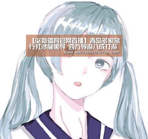 必赢官网