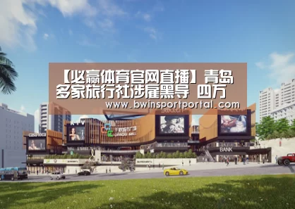 必赢体育官网直播